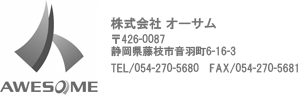 株式会社オーサム